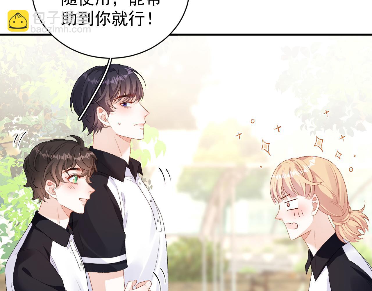 番外6 这人想怎样！27