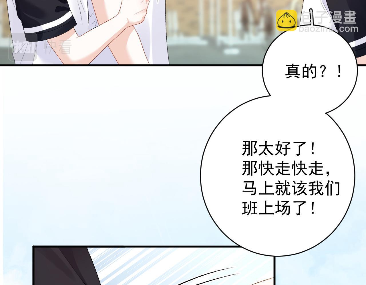 番外6 这人想怎样！28