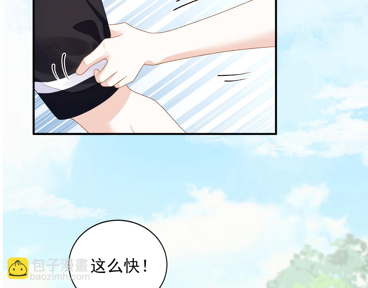 番外6 这人想怎样！29