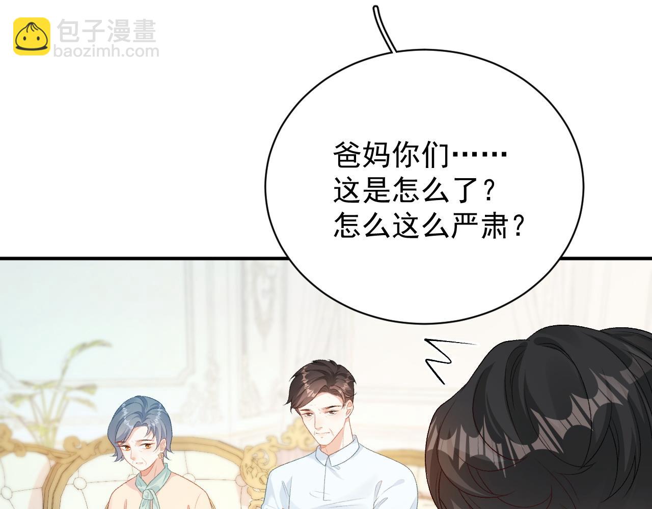 番外6 这人想怎样！4
