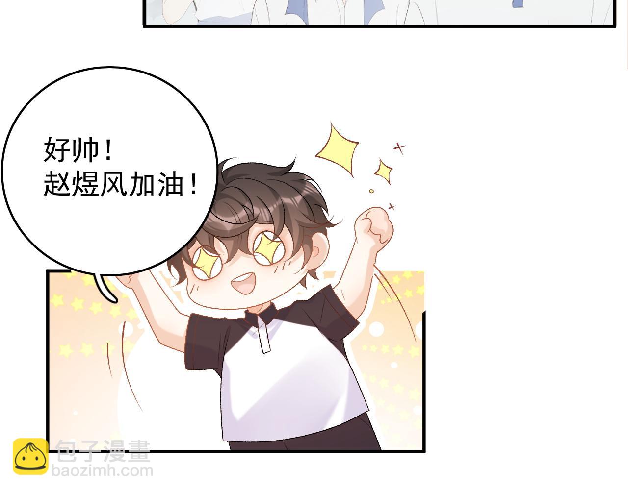 番外6 这人想怎样！52