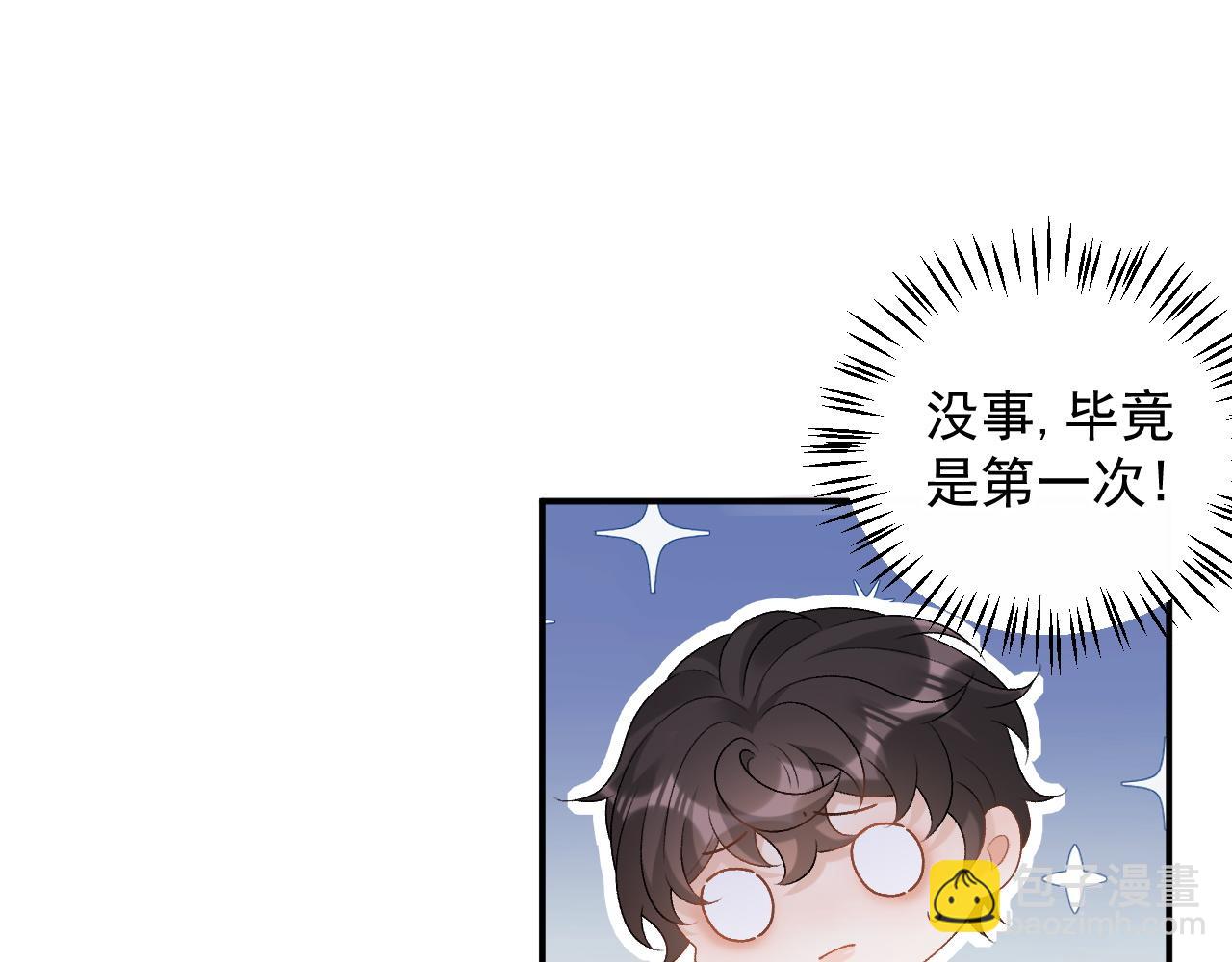 番外6 这人想怎样！62