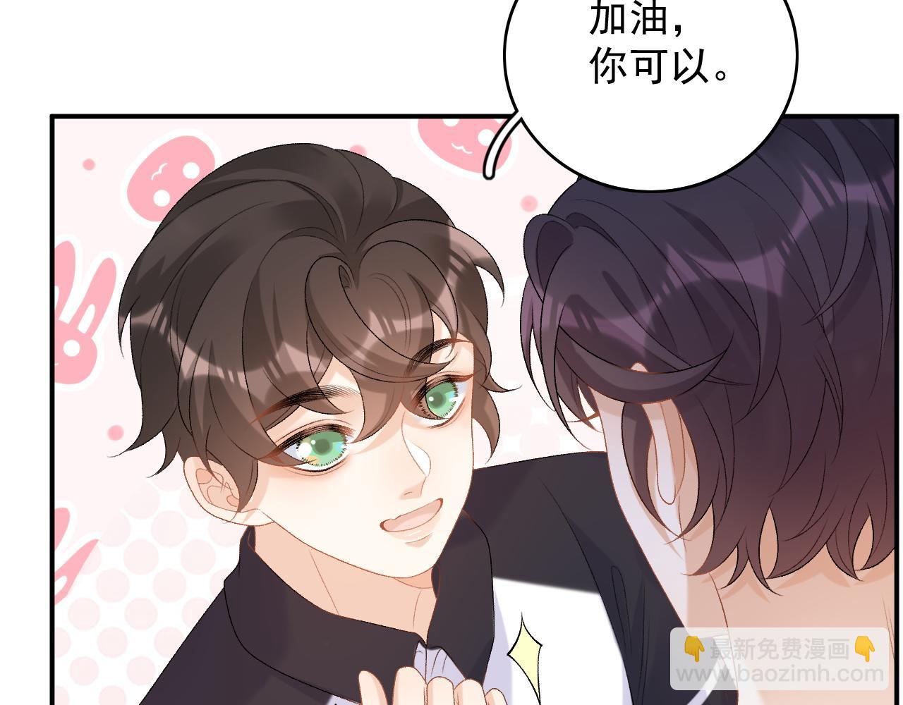 番外6 这人想怎样！78