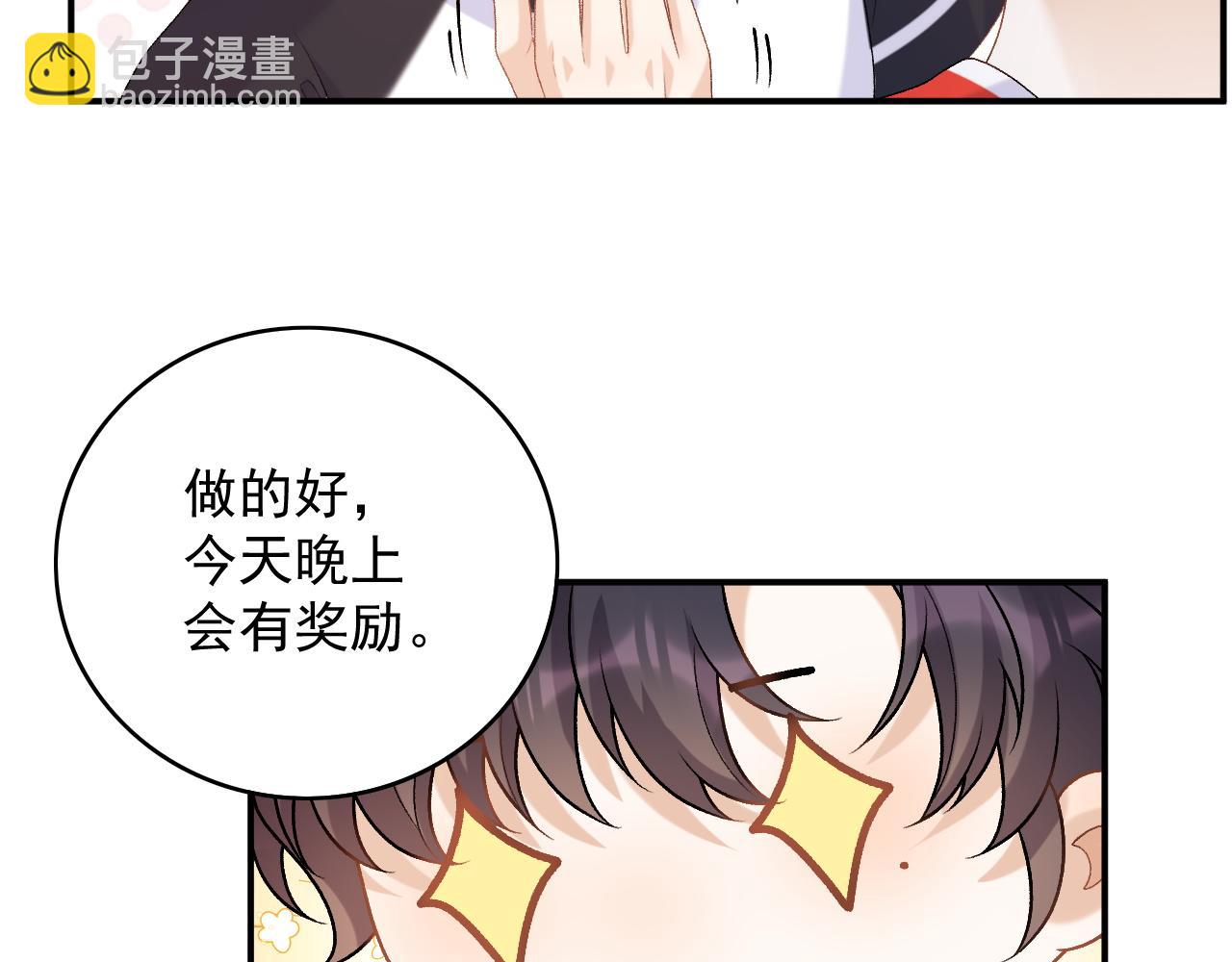 番外6 这人想怎样！79