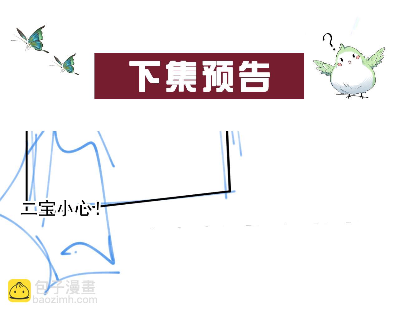 番外6 这人想怎样！81