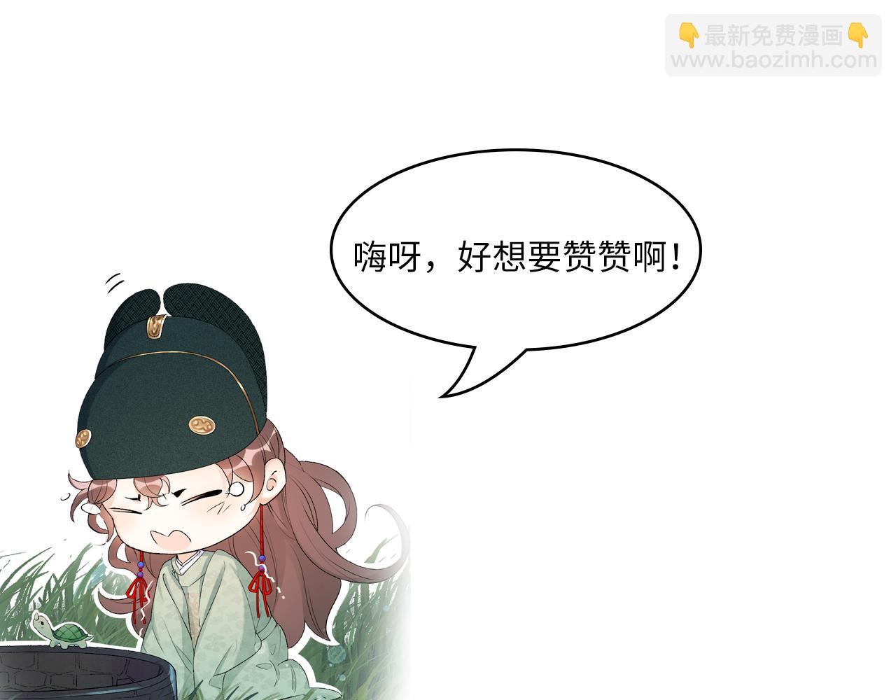 番外6 这人想怎样！85