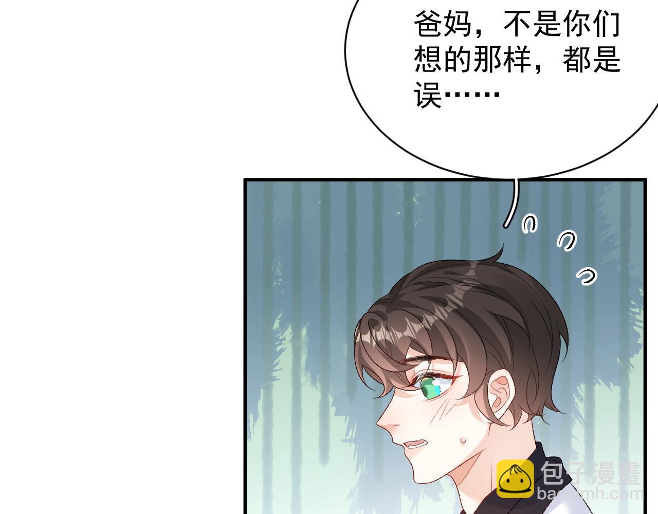 番外6 这人想怎样！9