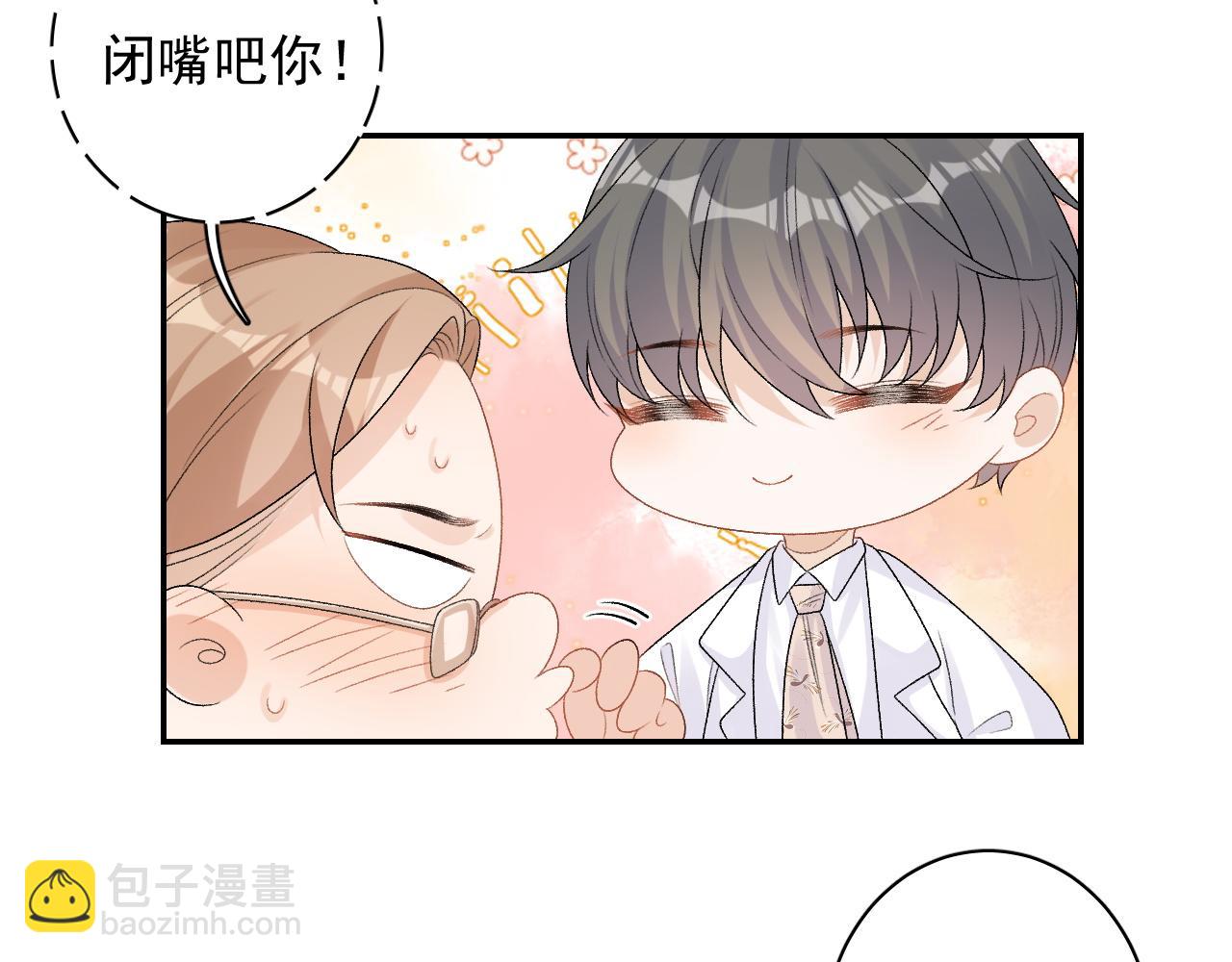 番外9 和他什么关系？11