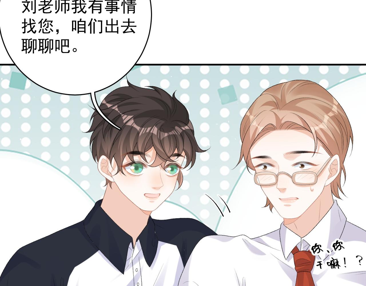 番外9 和他什么关系？14