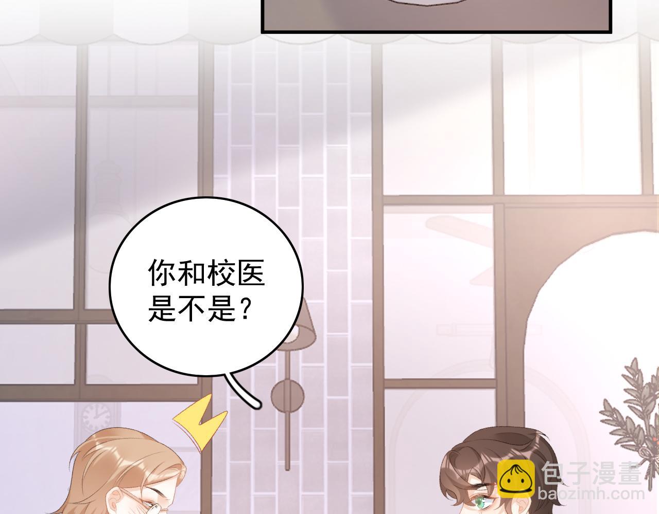 番外9 和他什么关系？27