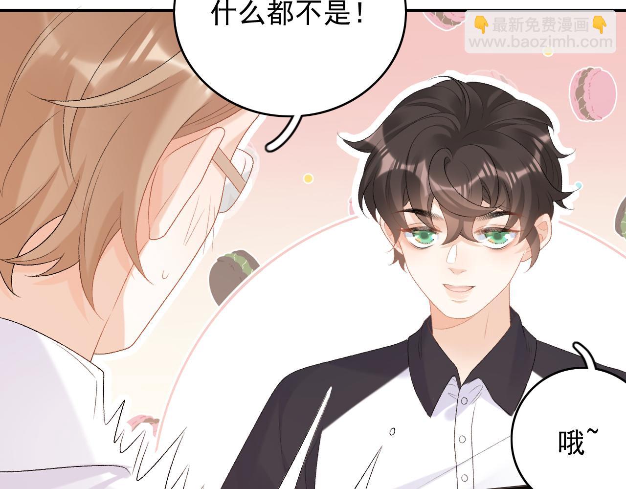 番外9 和他什么关系？29