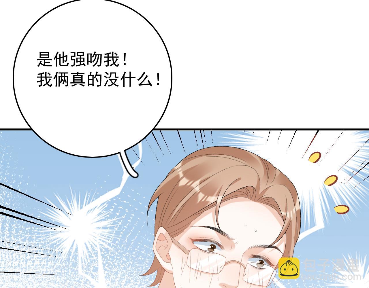番外9 和他什么关系？32