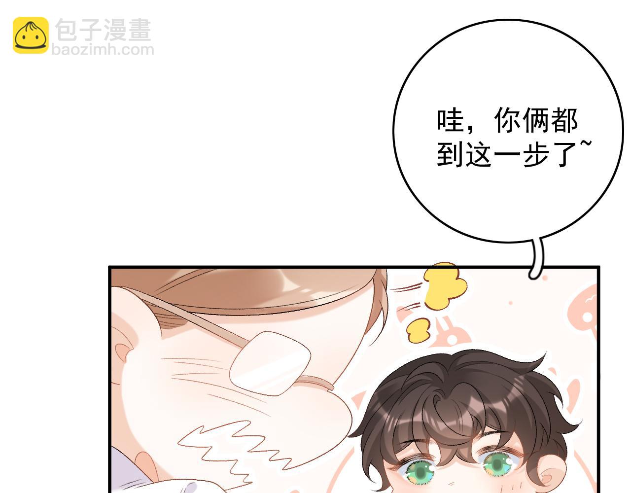 番外9 和他什么关系？34