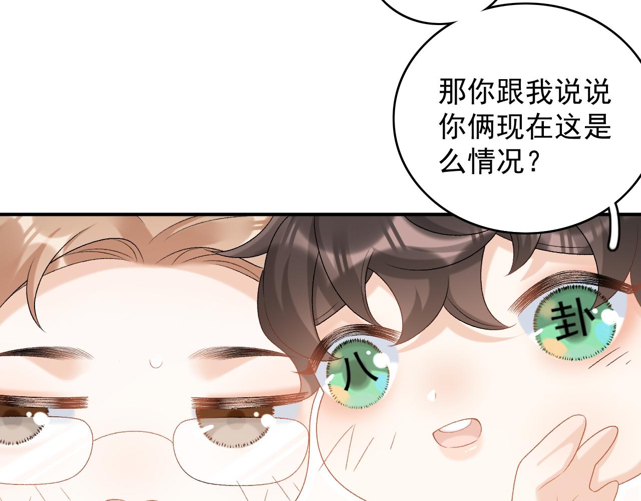 番外9 和他什么关系？36