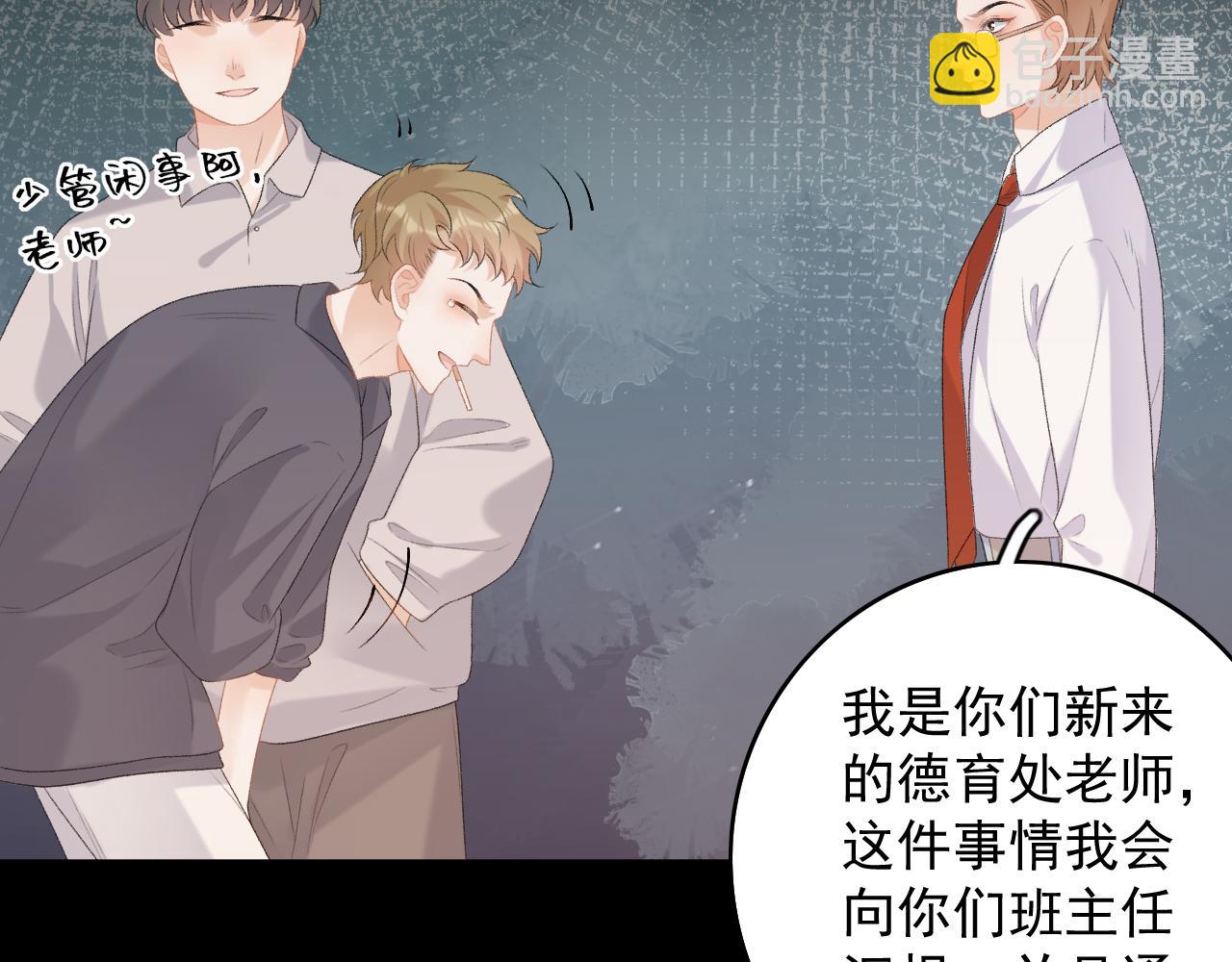 番外9 和他什么关系？43