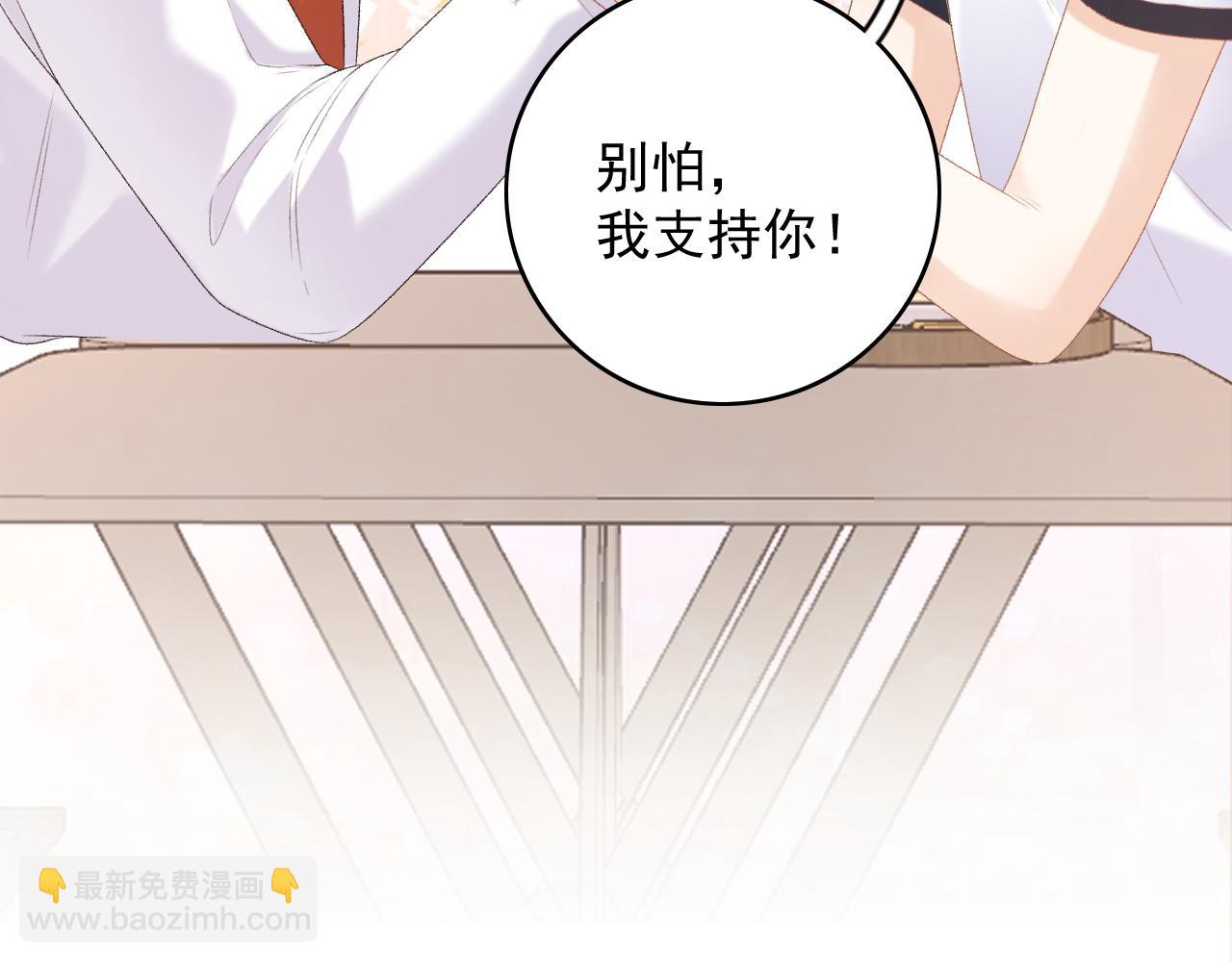 番外9 和他什么关系？73