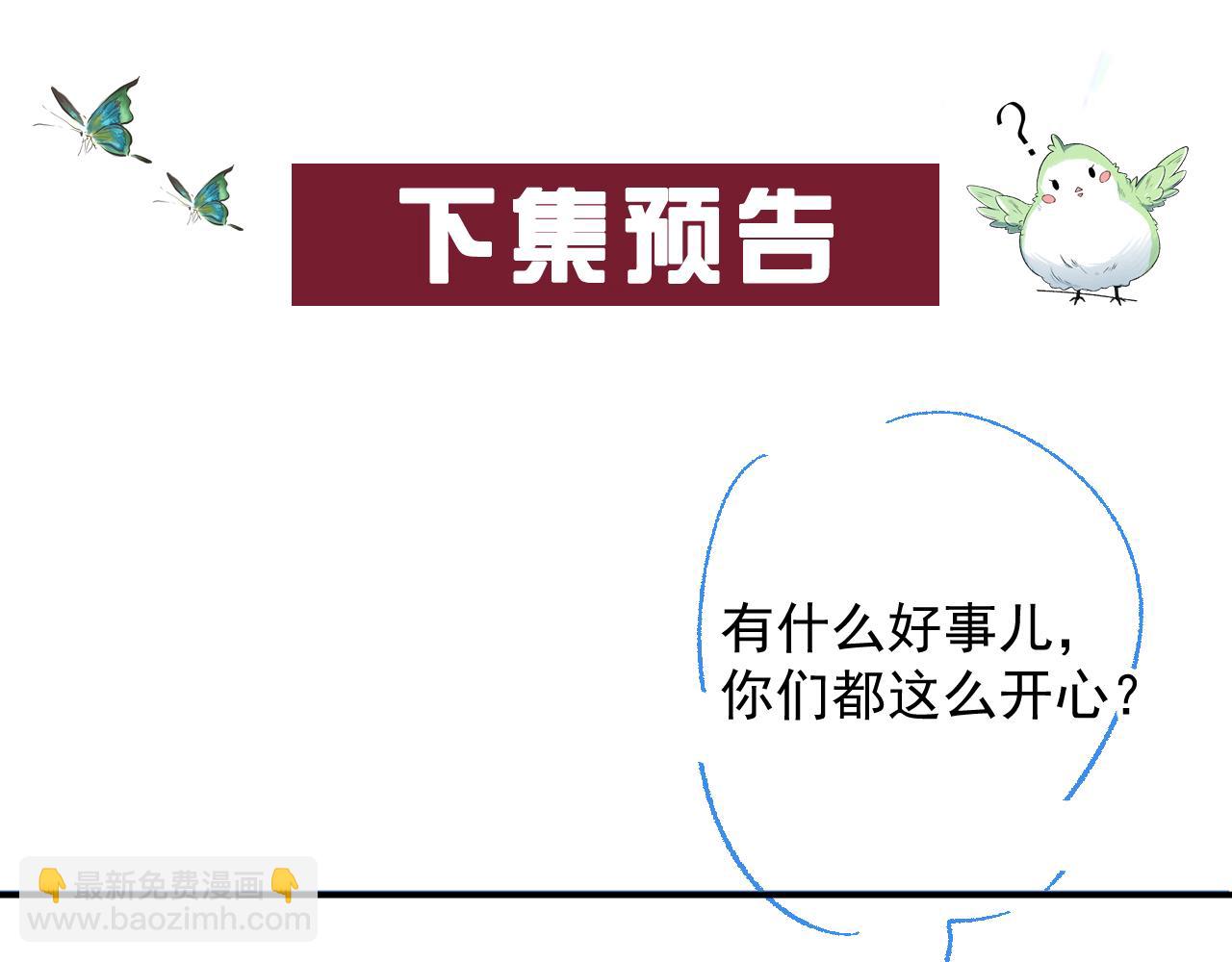 番外9 和他什么关系？75
