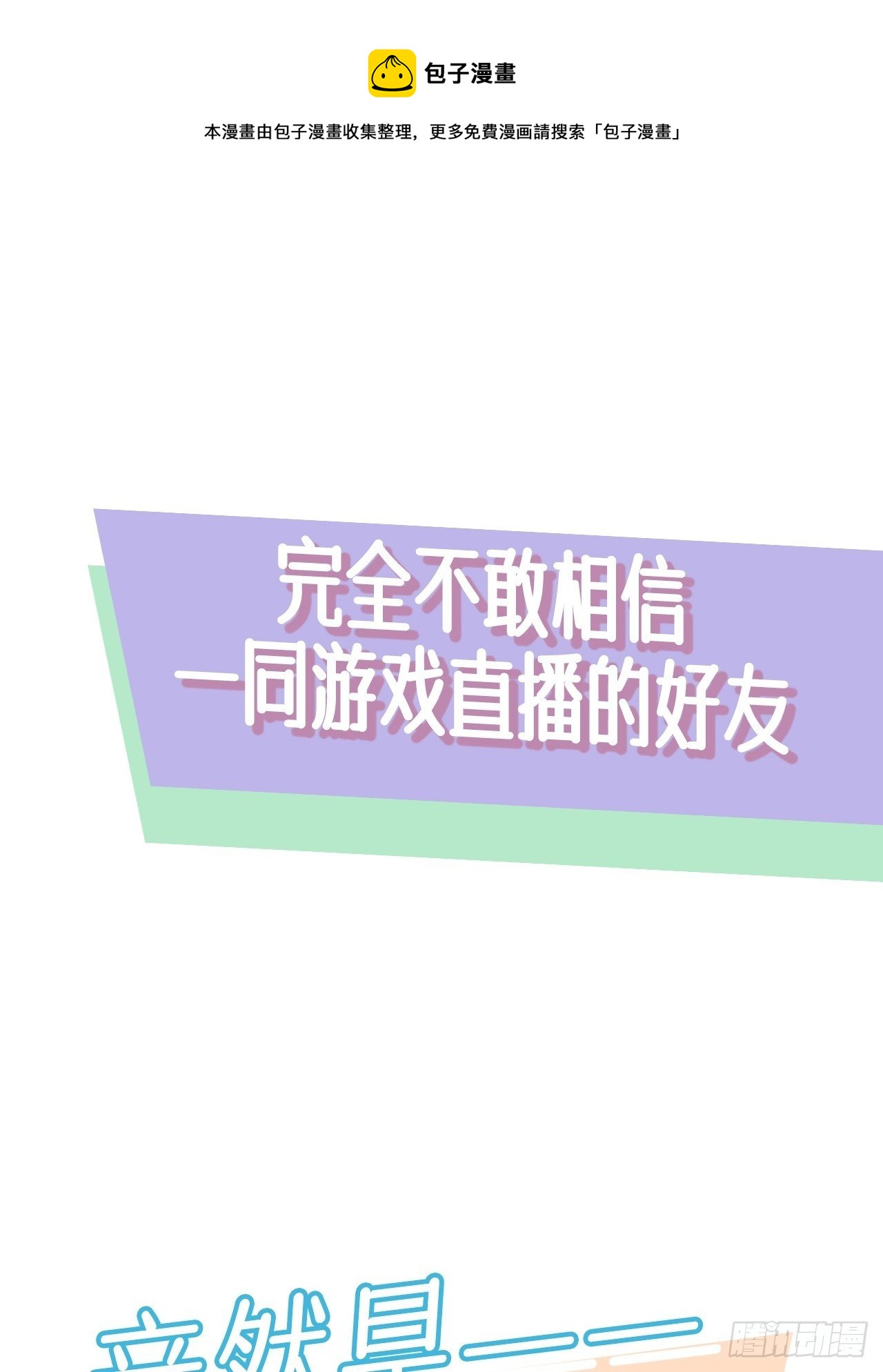 预告0