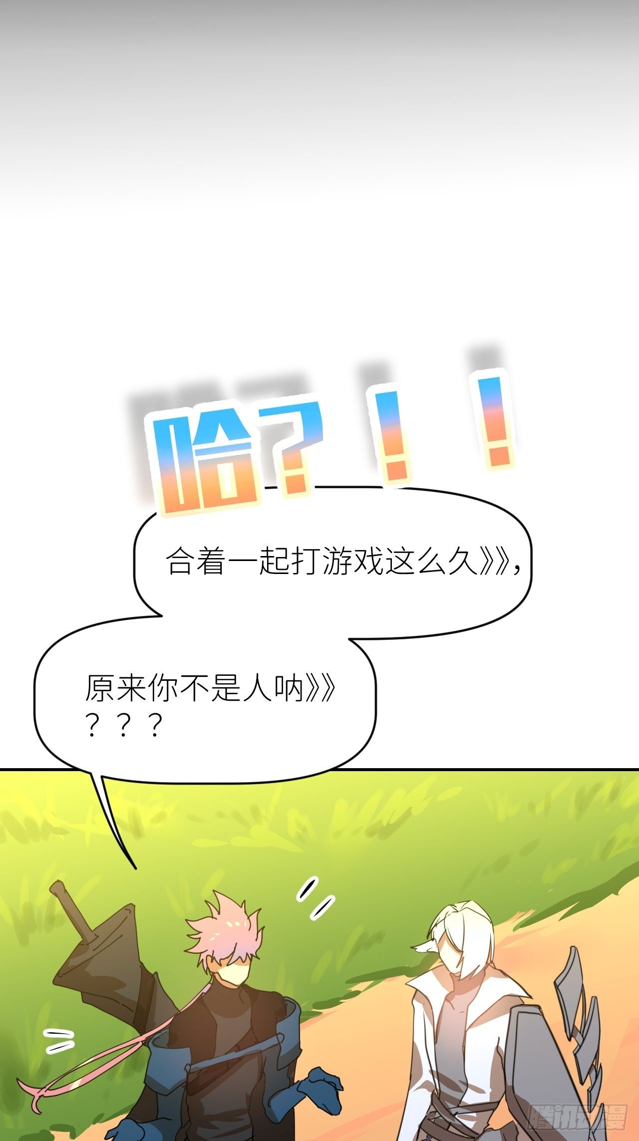 第一话 初次见面10