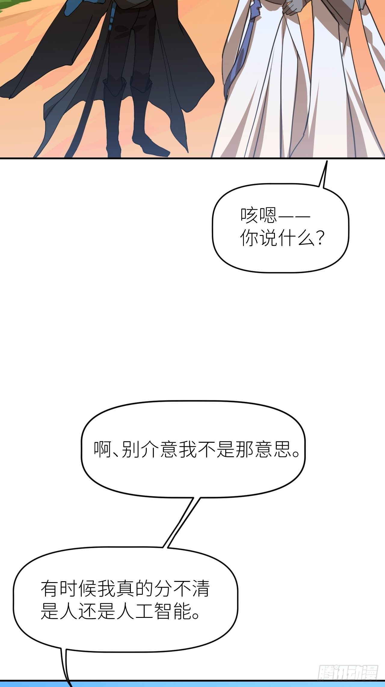 第一话 初次见面11
