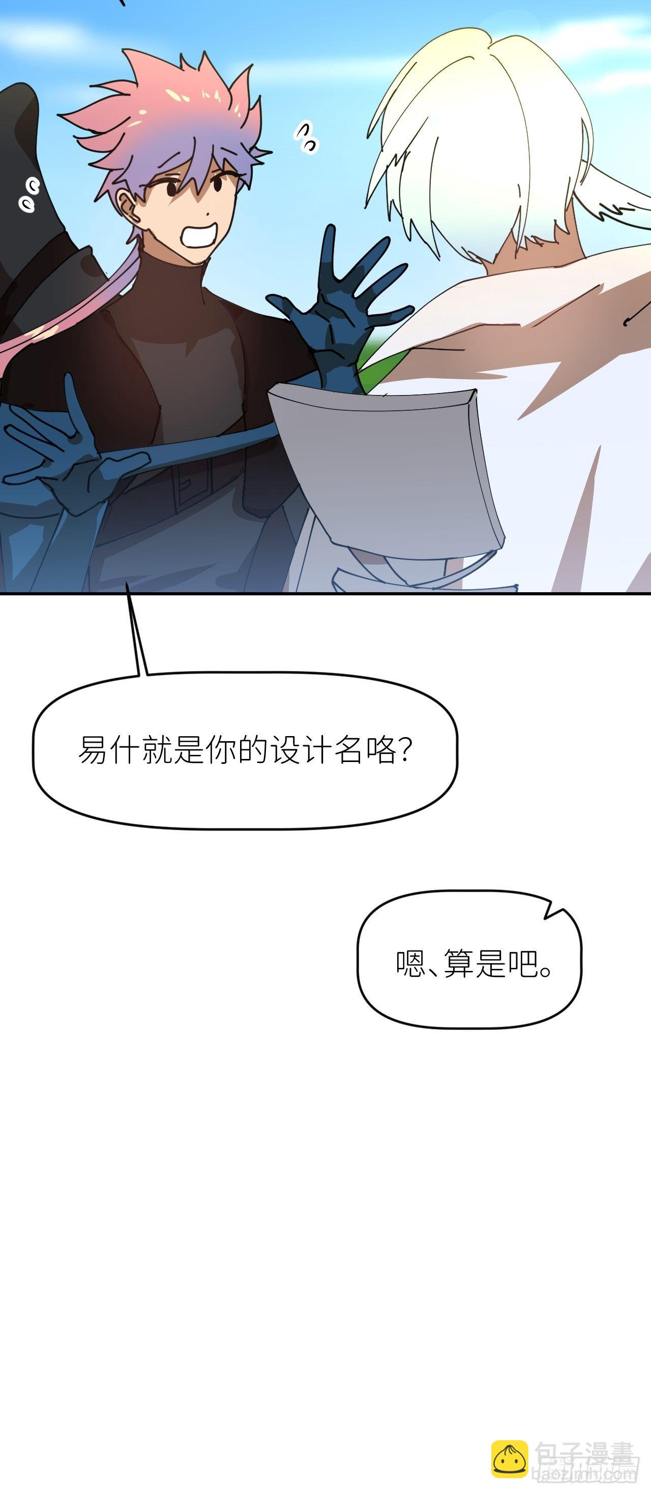 第一话 初次见面12