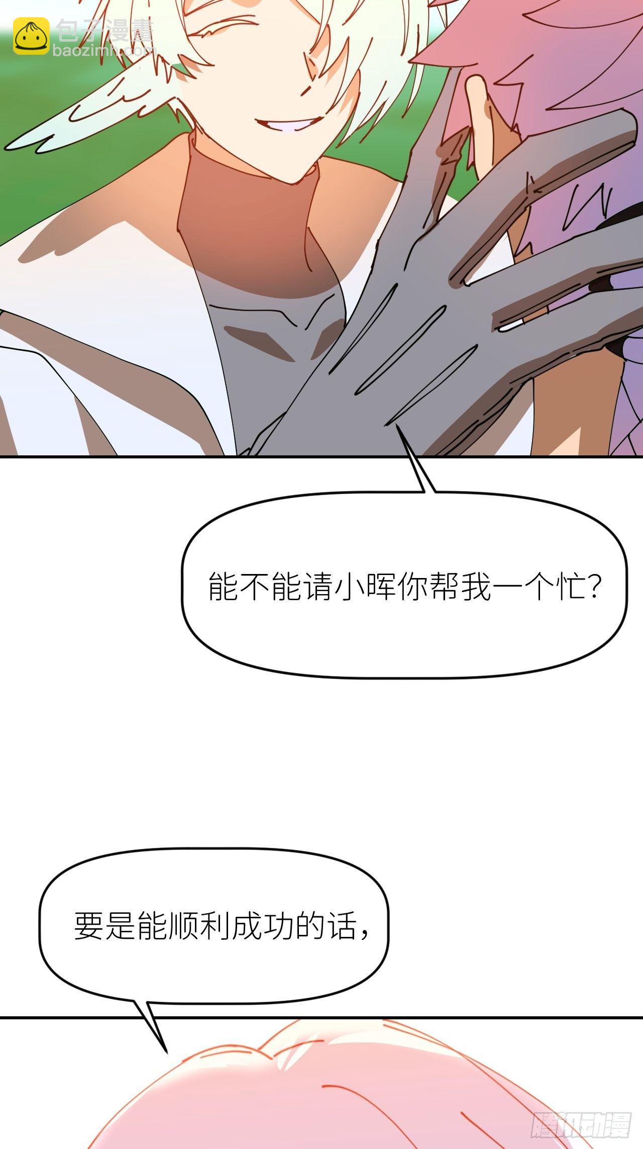 第一话 初次见面22
