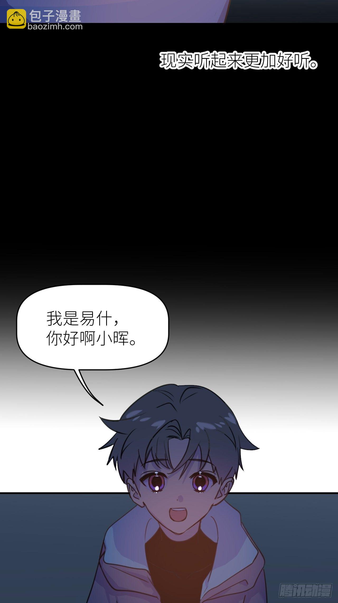 第一话 初次见面6