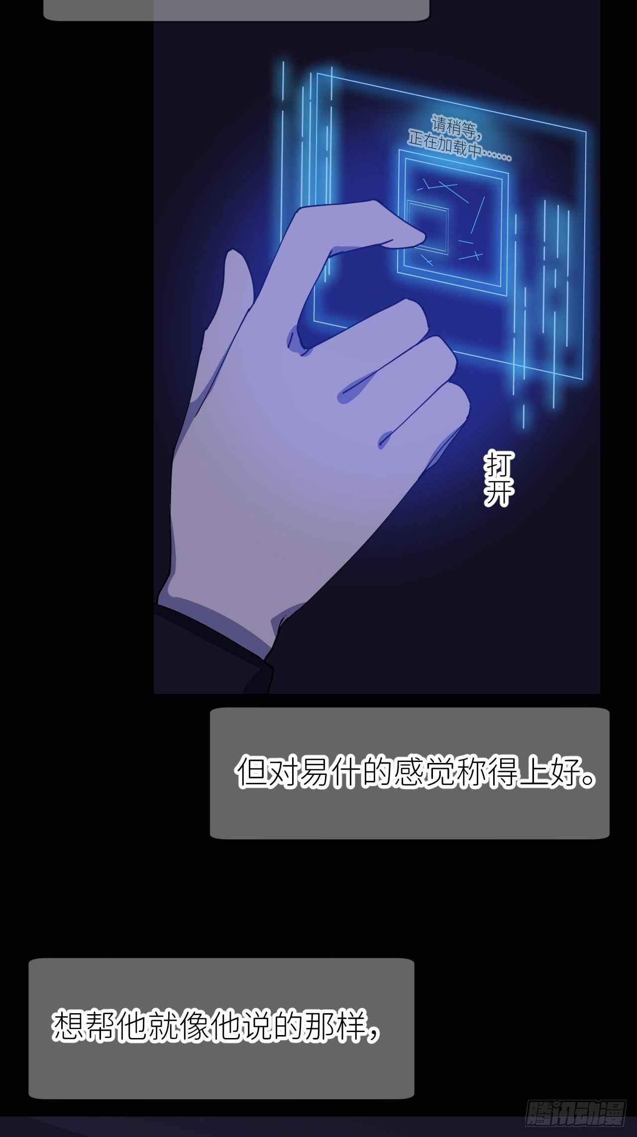 第二话 S-AI易11