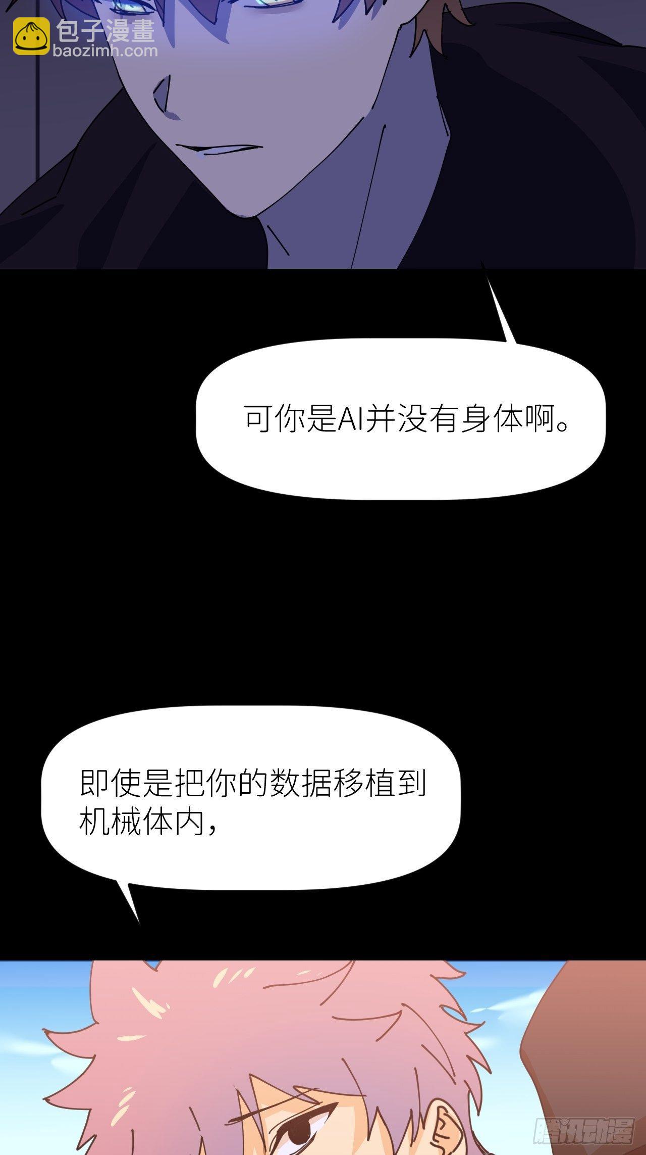 第二话 S-AI易15
