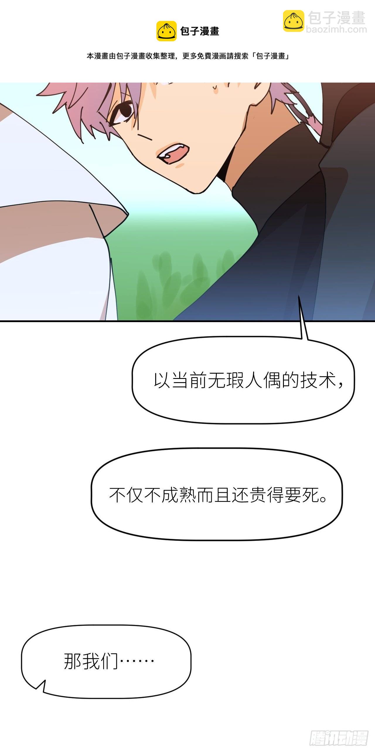 第二话 S-AI易16