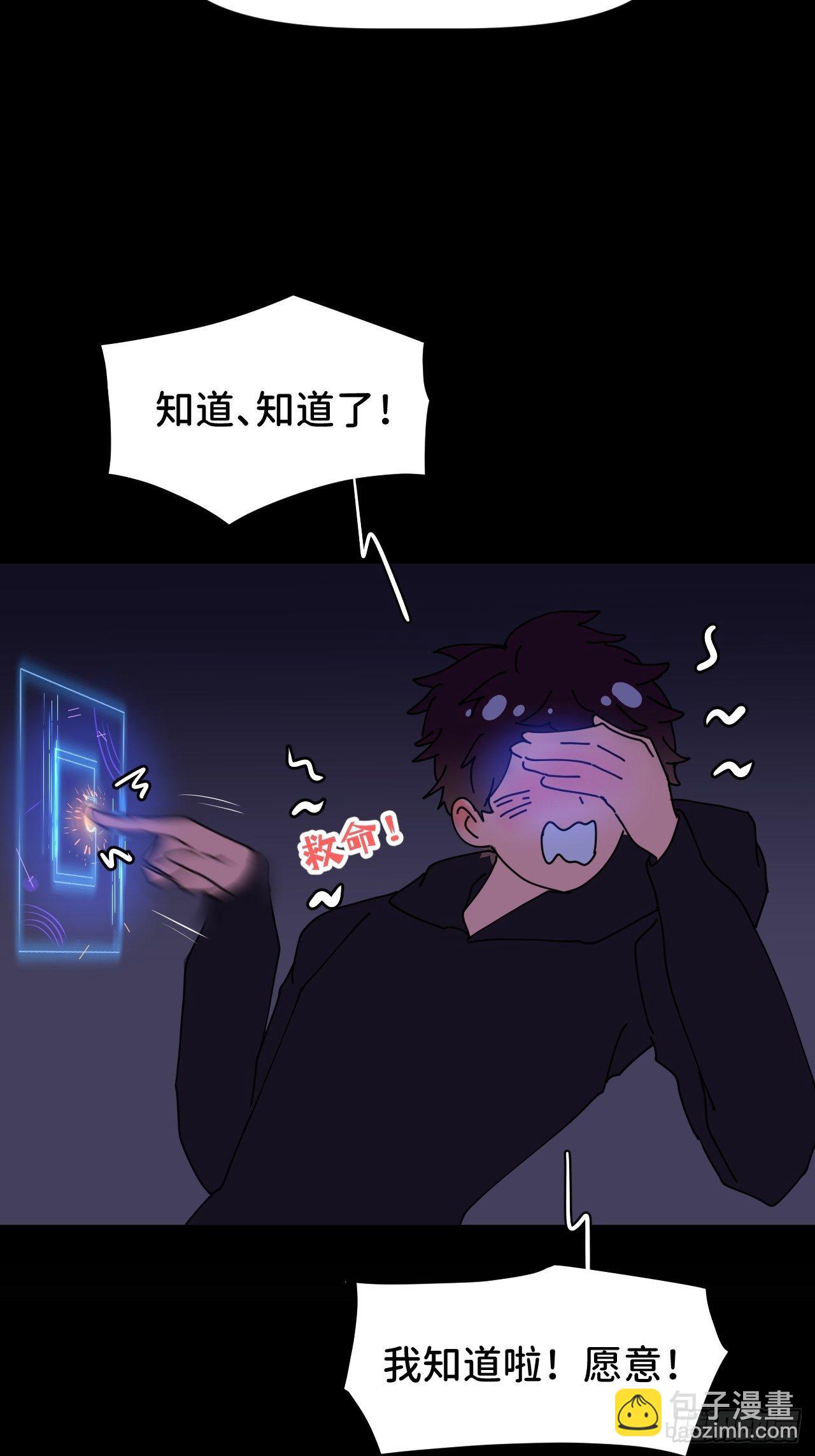 第二话 S-AI易22
