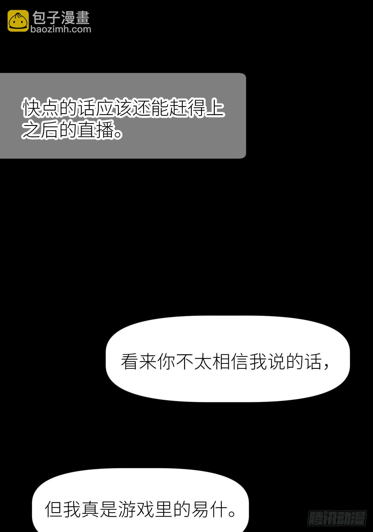 第二话 S-AI易29