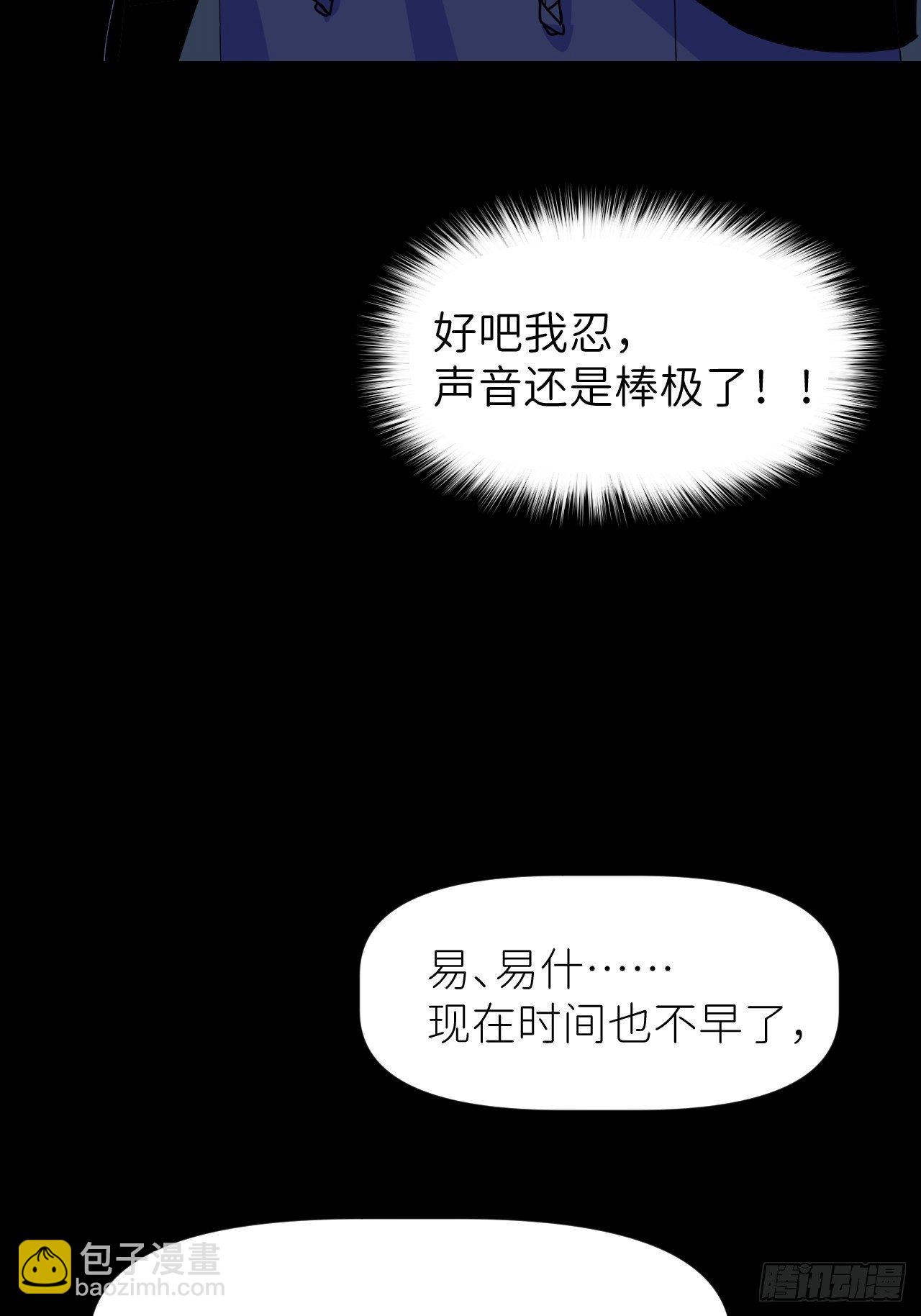 第二话 S-AI易31