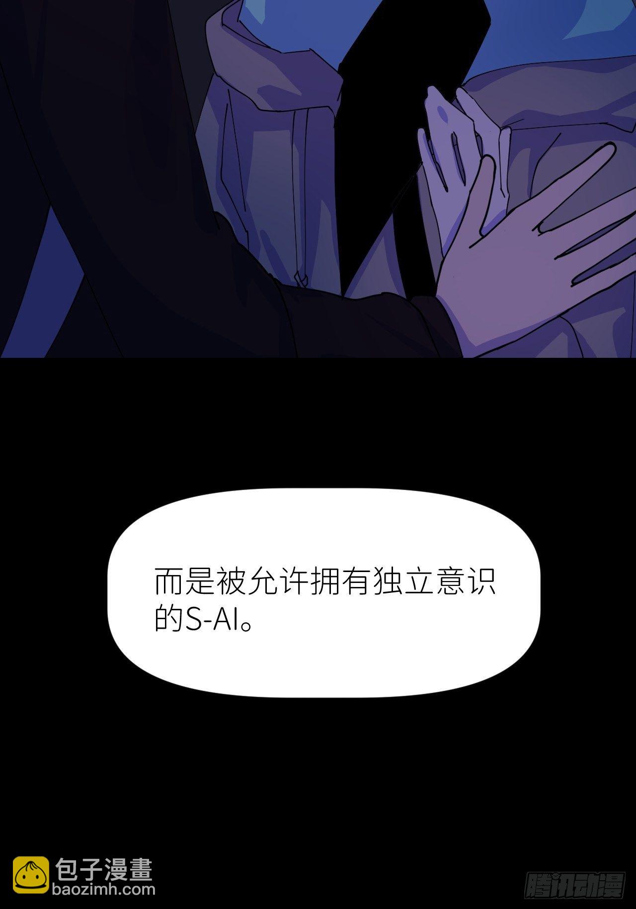 第二话 S-AI易36