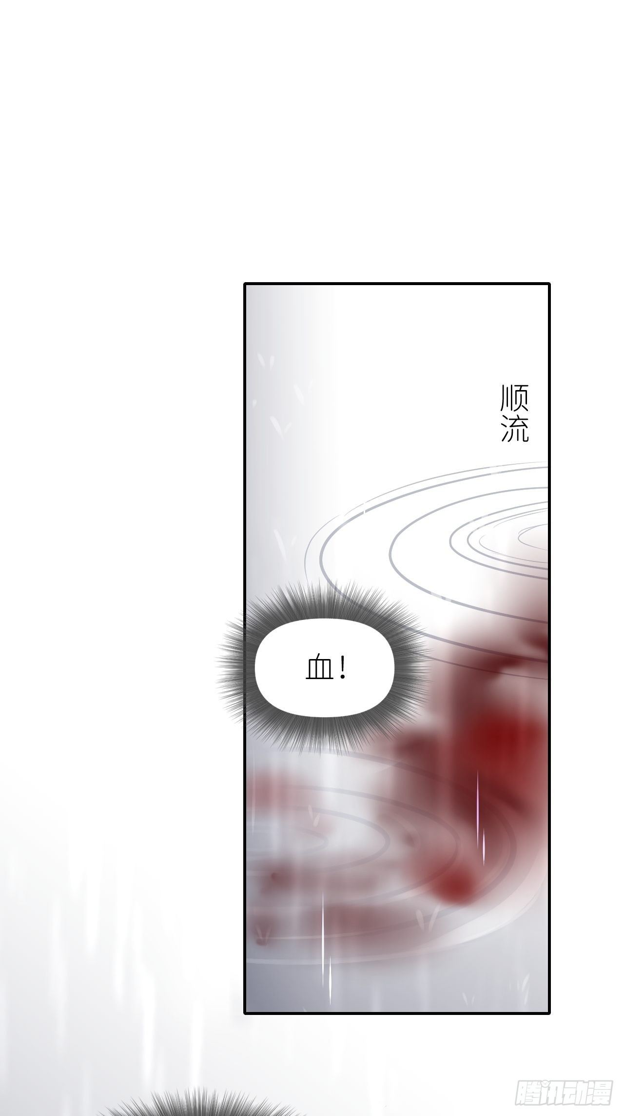 第七话 注定逃脱1
