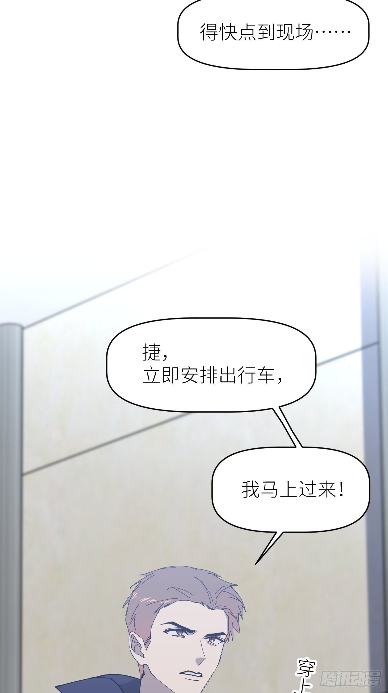 第七话 注定逃脱35