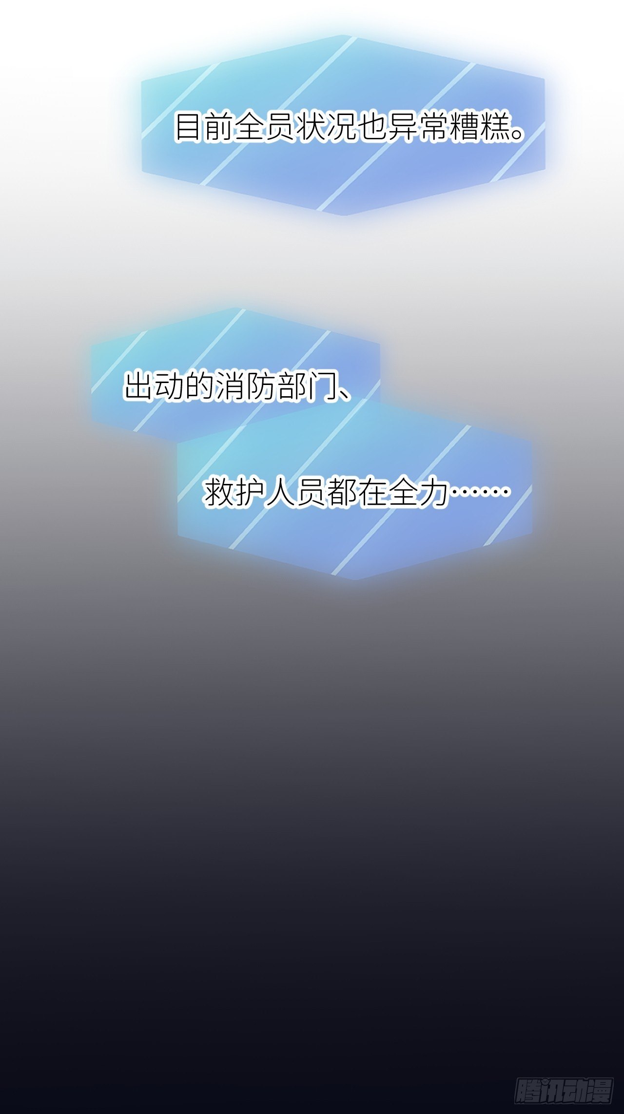 第七话 注定逃脱38