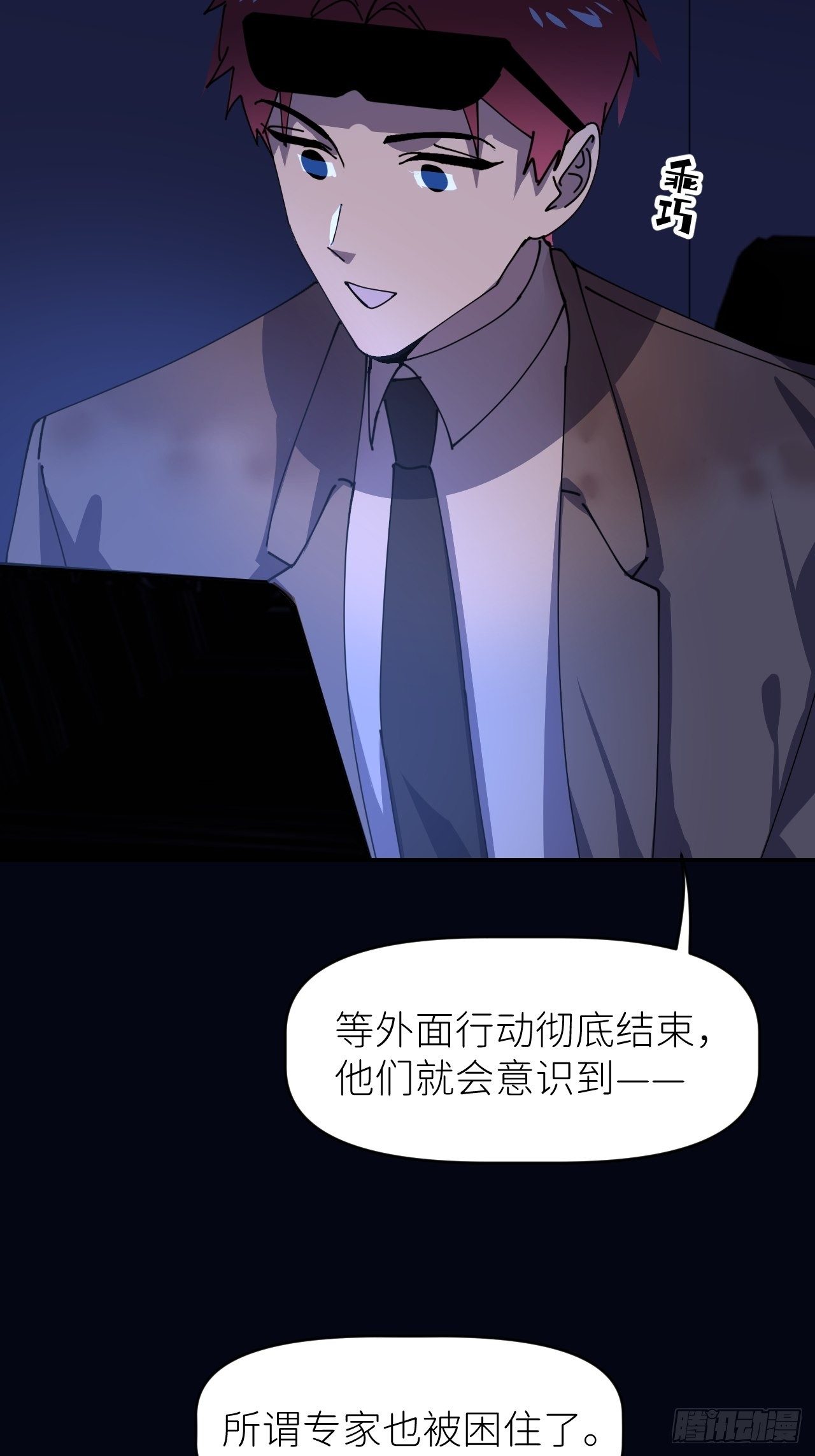 第八话 全息幻影14