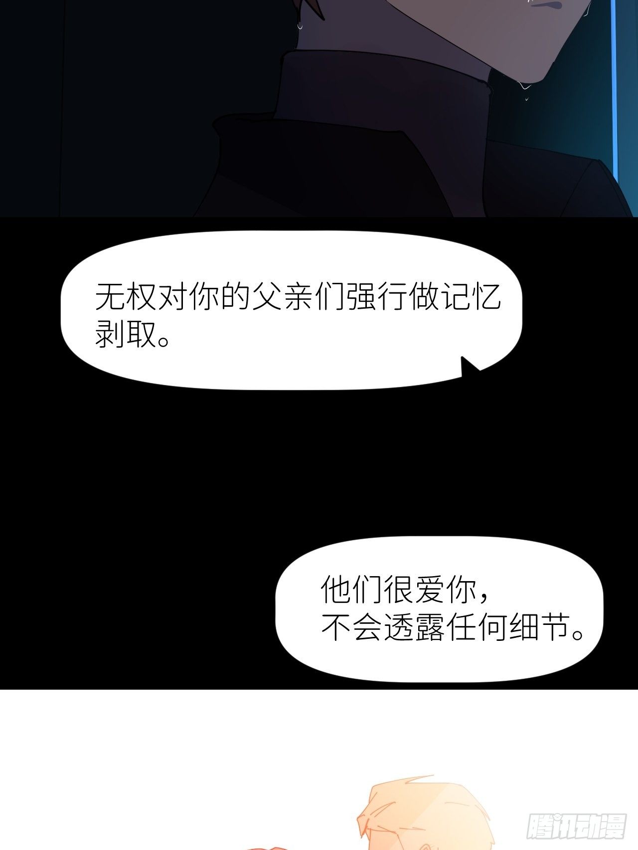 第九话 控制全局14