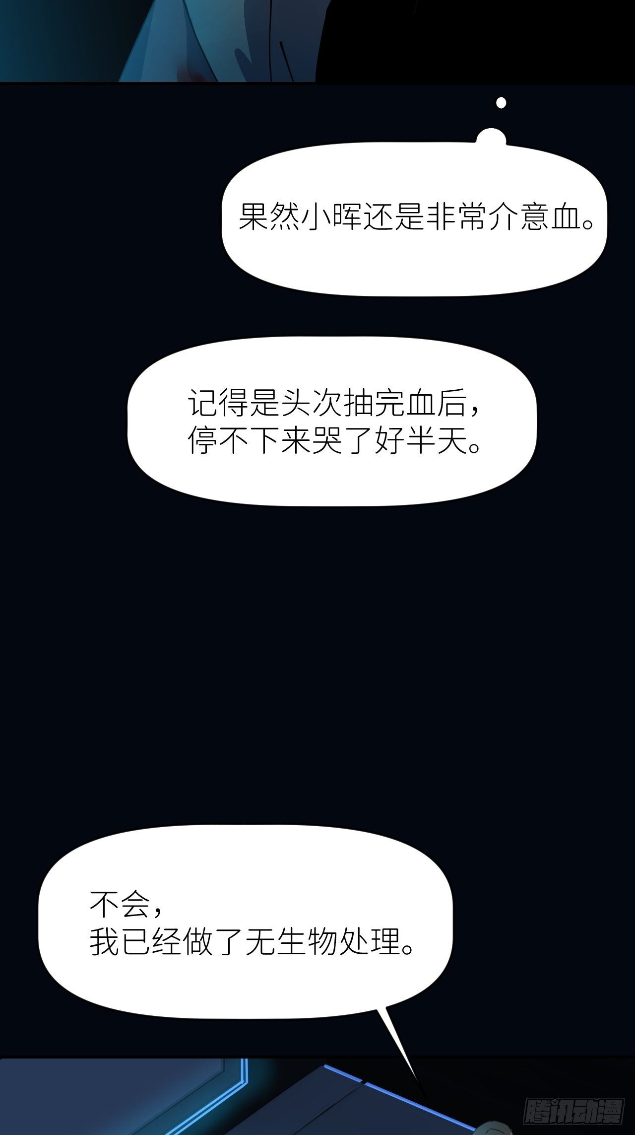 第九话 控制全局37
