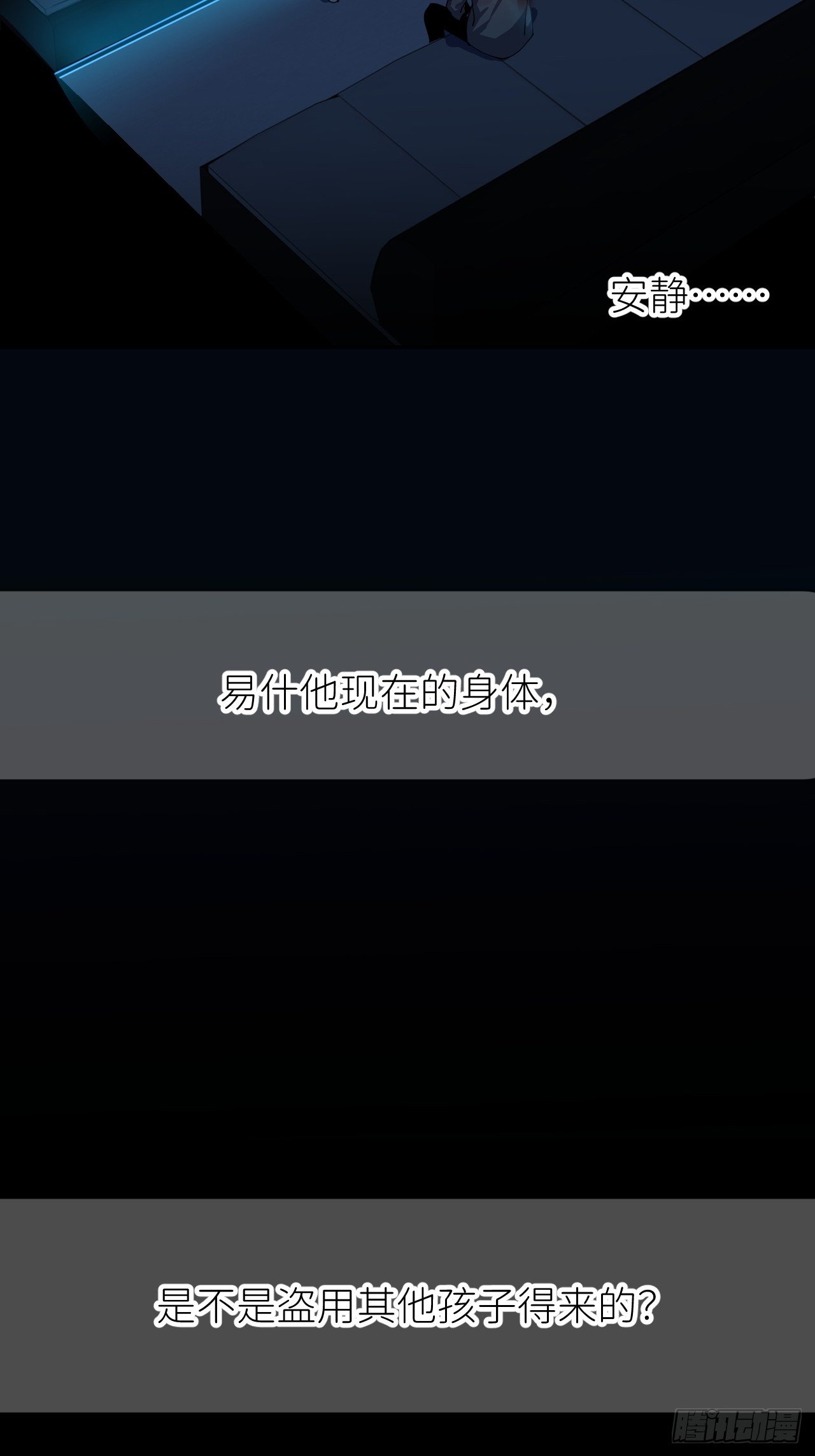 第九话 控制全局43