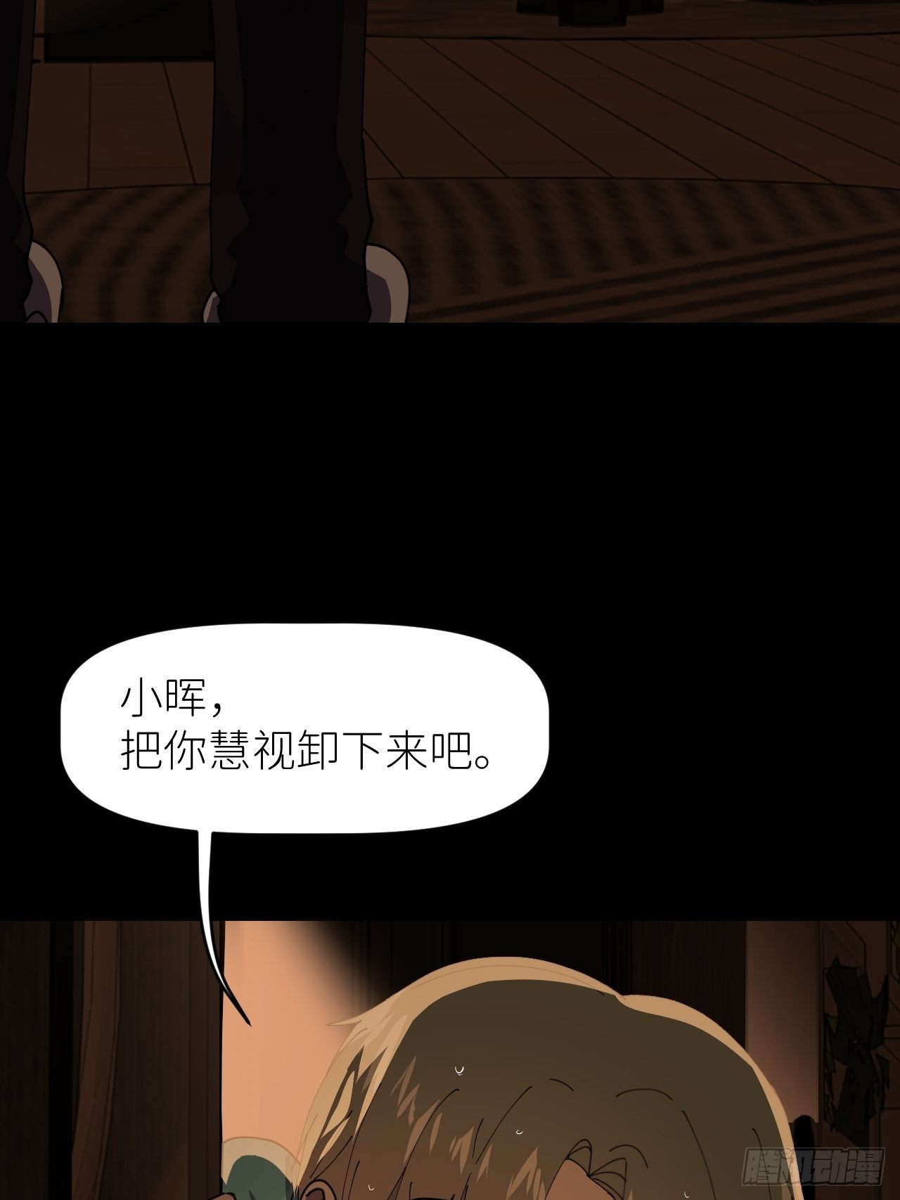 第九话 控制全局53