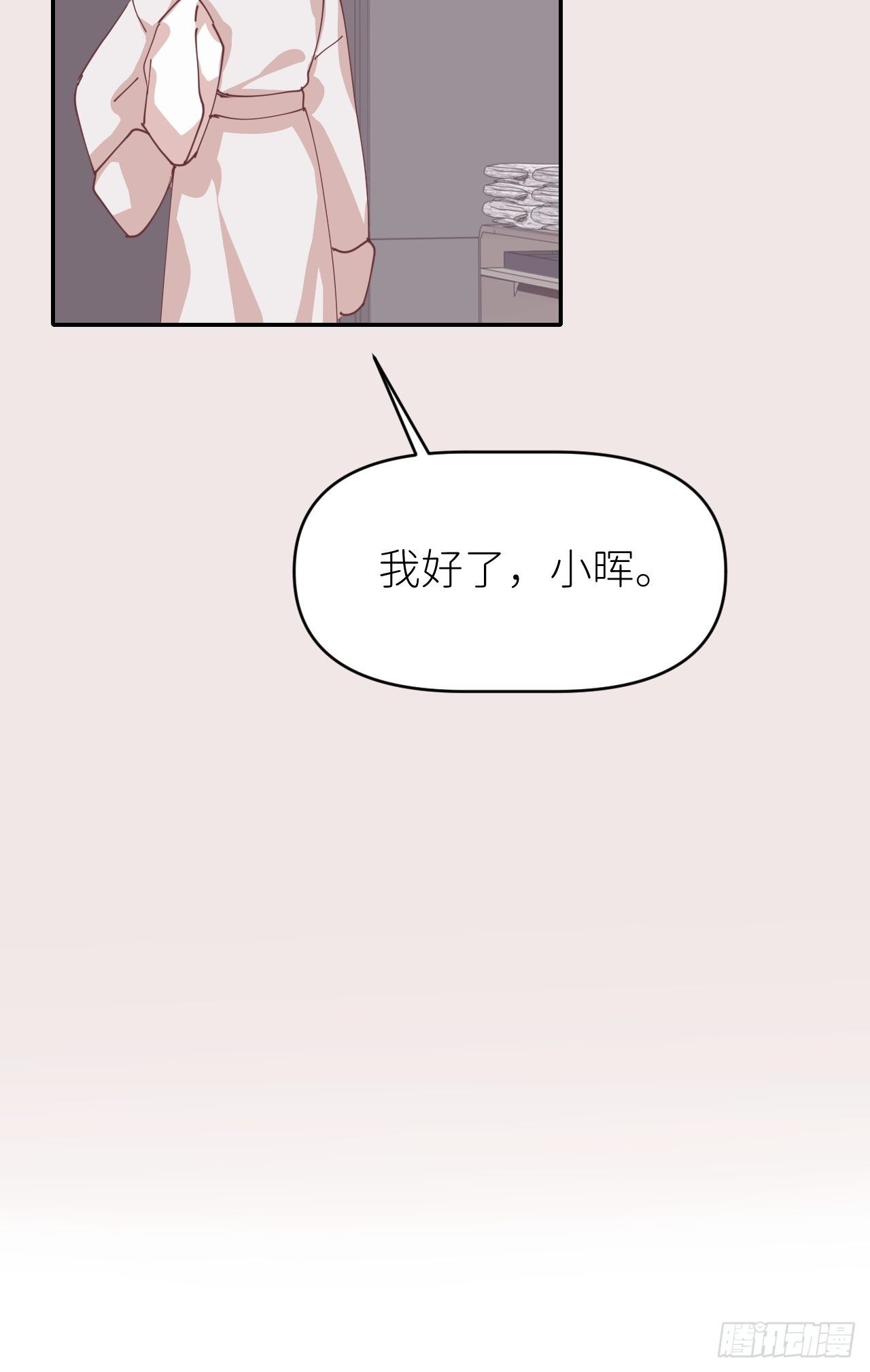 第九话 控制全局67
