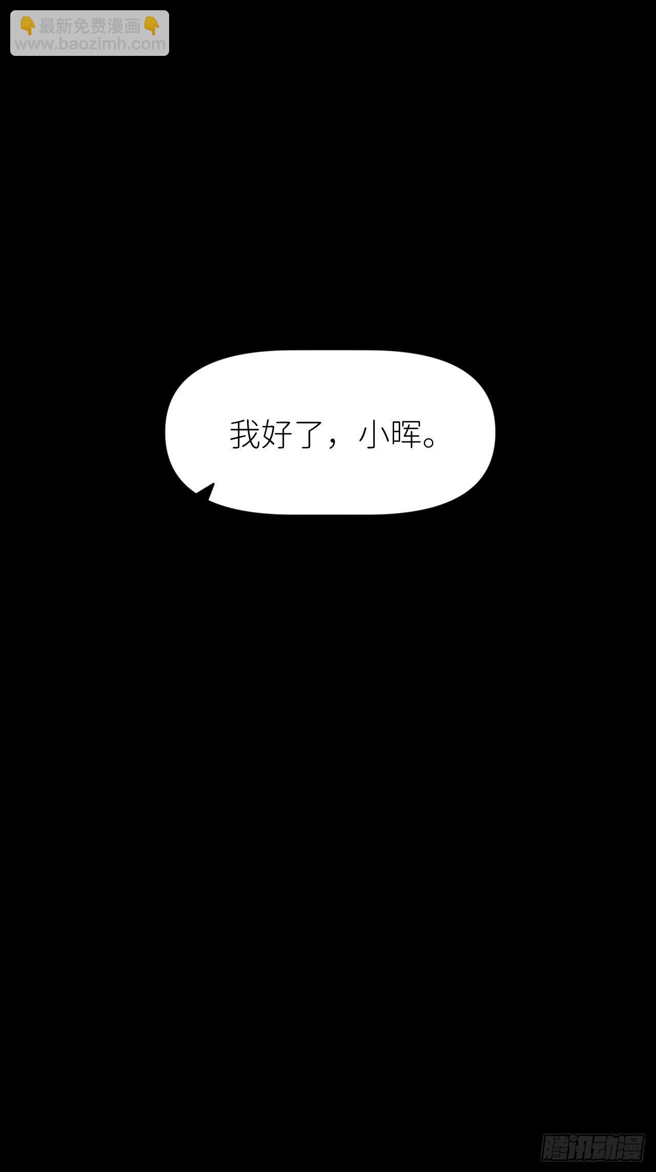 第十话 意外成长1