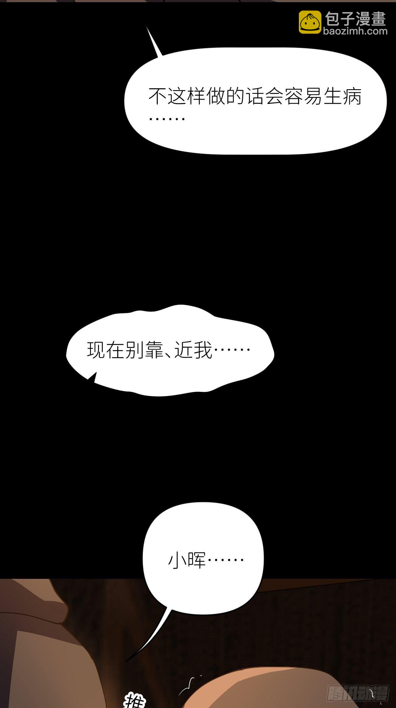 第十话 意外成长11