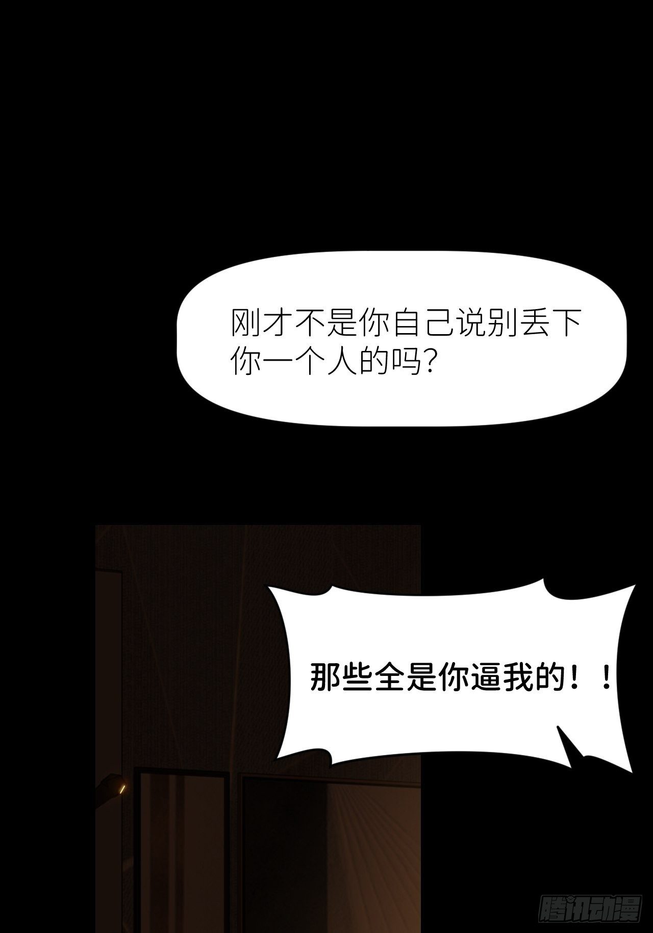 第十话 意外成长18
