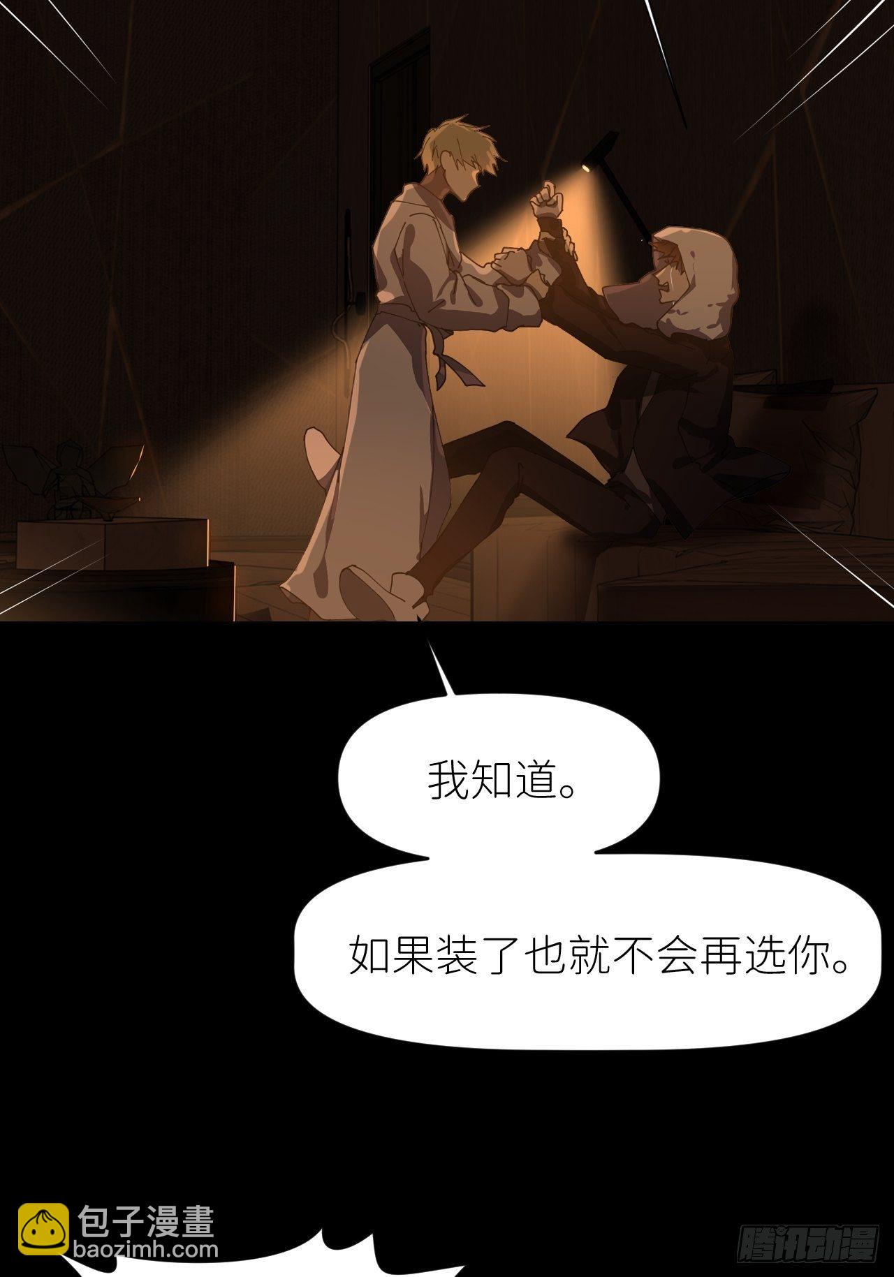 第十话 意外成长20