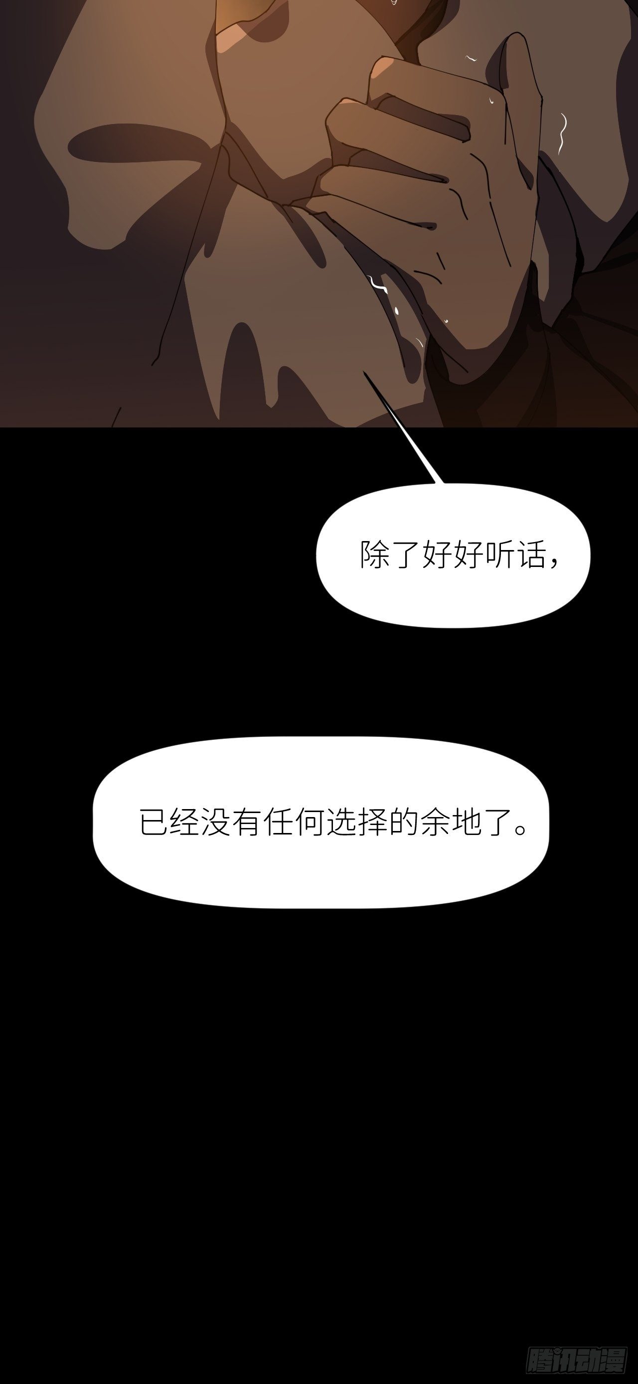 第十话 意外成长26