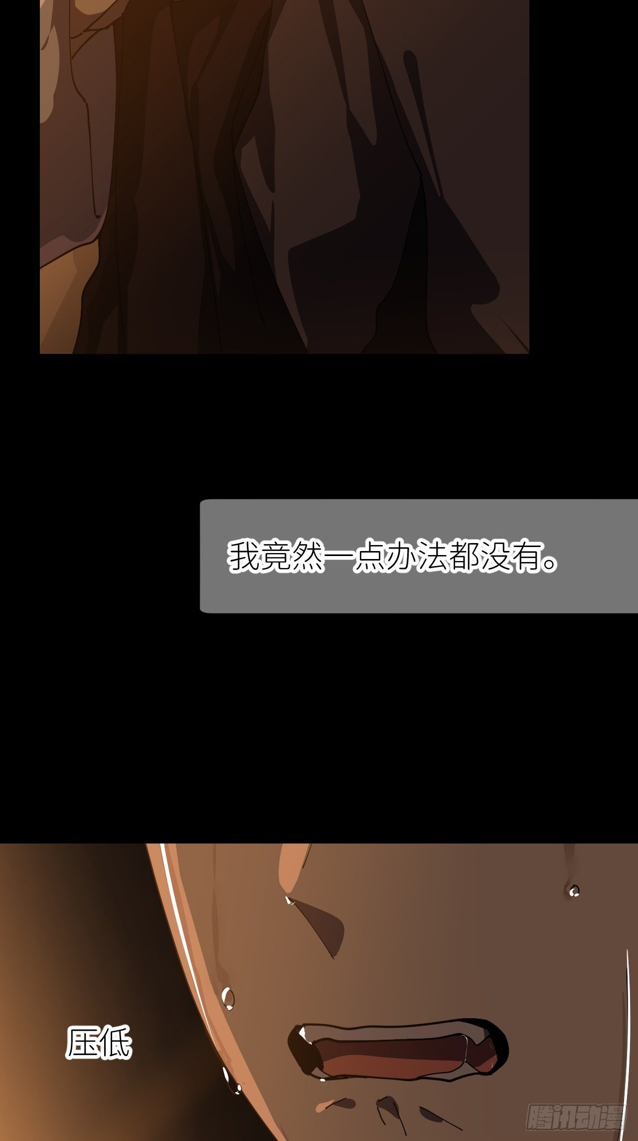 第十话 意外成长29