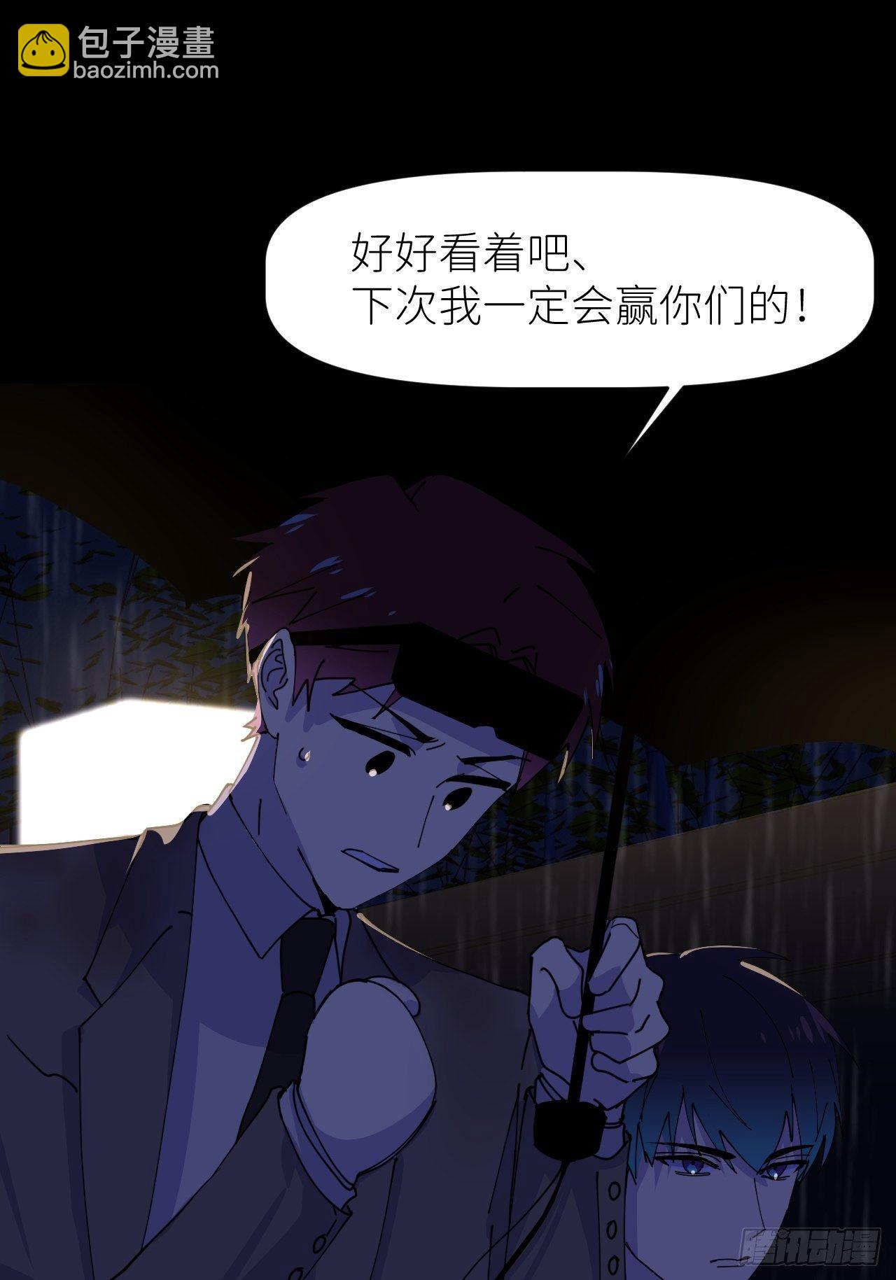 第十话 意外成长45